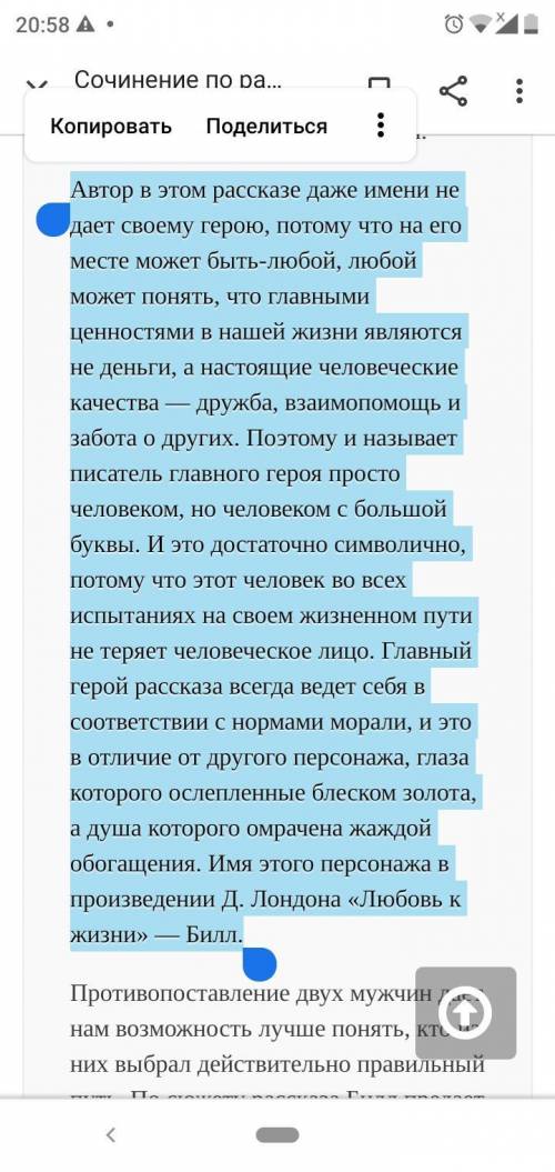 ПОЧЕМУ АВТОР НЕ ДАЕТ ИМЕНИ ГЛАВНОМУ ГЕРОЮ РАССКАЗА ЛЮБОВЬ К ЖИЗНИ, А ТОВАРИЩУ- ПРЕДАТЕЛЮ ДАЕТ?.