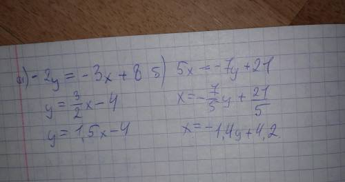 1.Выразите в уравнении 3x-2y=8 y через x. 2. Выразите x через y в уравнении 5x+7y=21