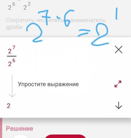Ребят решите и можно с пояснением? ​