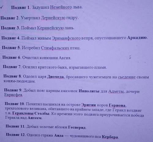 Составь и запиши в тетрадь портфолио Геракла по следующему плану: 1) Когда и где родился? Какое пред