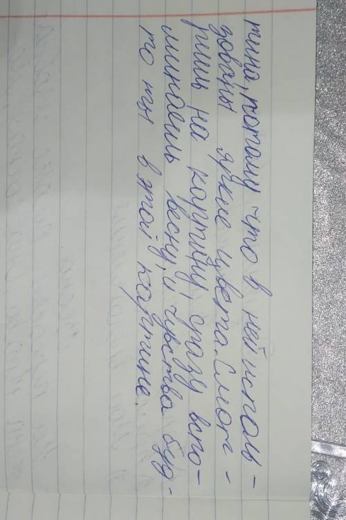 Сочинение по картине весна автор В.Енин