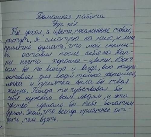 Перед вами отрывок из письма м горького своему сыну максиму . спишите вставляя на места пропуска нах