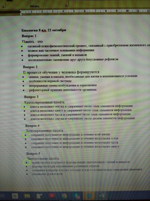 8 класс хелп Это не но желательно за сегодня