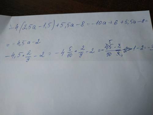 У выражение и найди его значение -4(2,5а-1,5)+5,5а-8 при а= 2/9