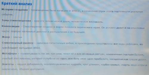 Составьте цитатный план рассказа некрасивая девчонка