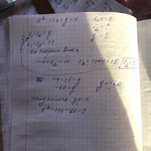 До ть будь ласка з рівнянням.Тема-Квадратні рівняння.