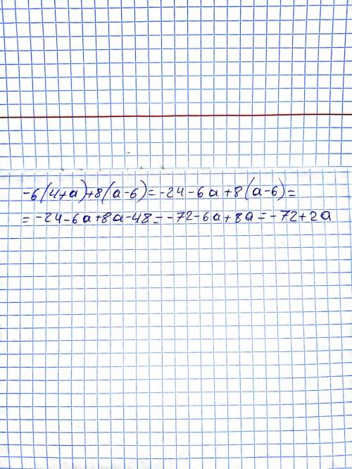 С ть вираз:-6(4+a)+8(а-6)​
