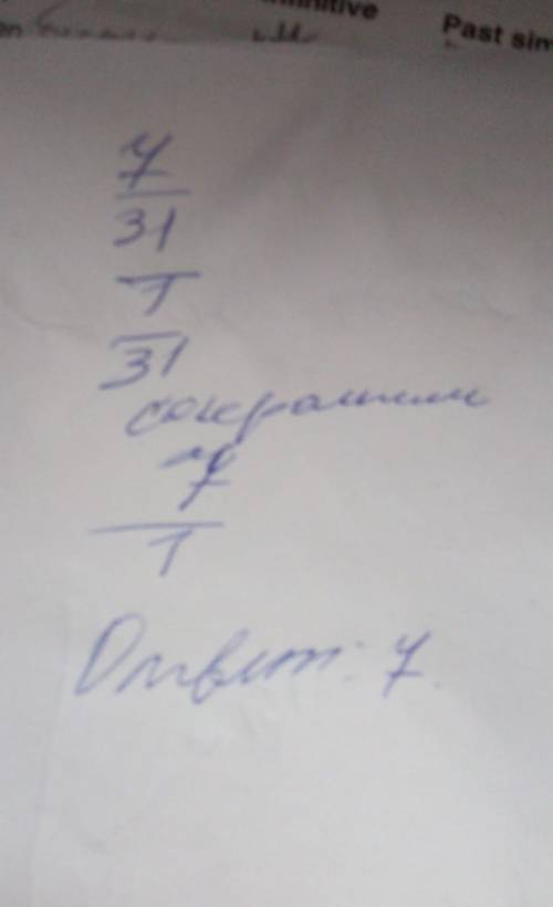 Вычисли значение дробного выражения: