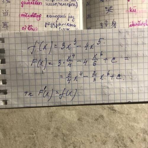 F(x)=3x3−4x5 какой общий вид преобразованных функций