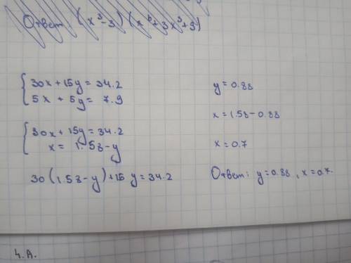 Решить системное уравнение​