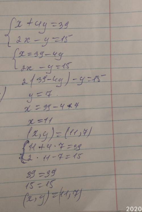 Решите системы уравнений сложения: {х+4у=39, {2х-у