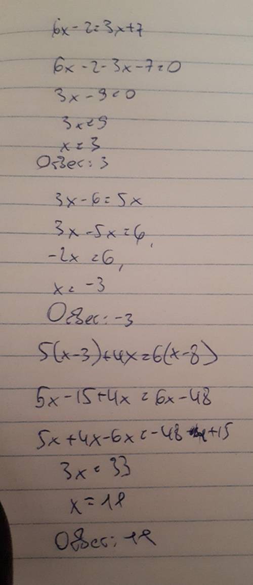 Решите уравнения 6х-2=3х+7; 3х - 6=5х ; 5(х-3)+4х=6(х-8)