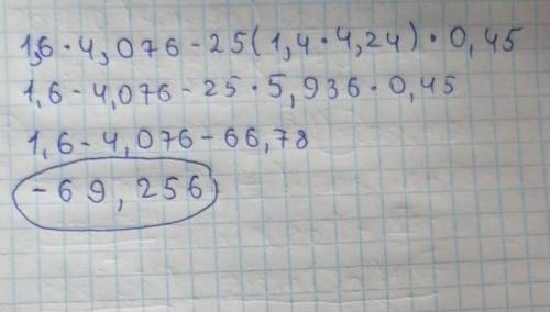 1,6*4,076-25(1,4*4,24)*0,45