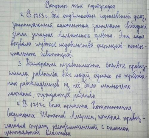1. Назовите особенности социально-экономического развития североамериканскихколоний Англии в XVIII в