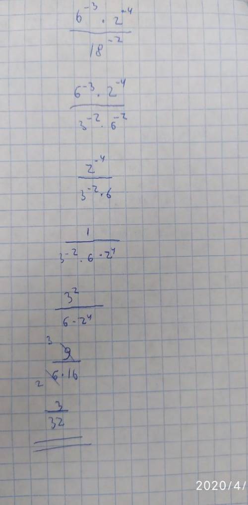 6^-3 умножить на 2^-4 / 18^-2