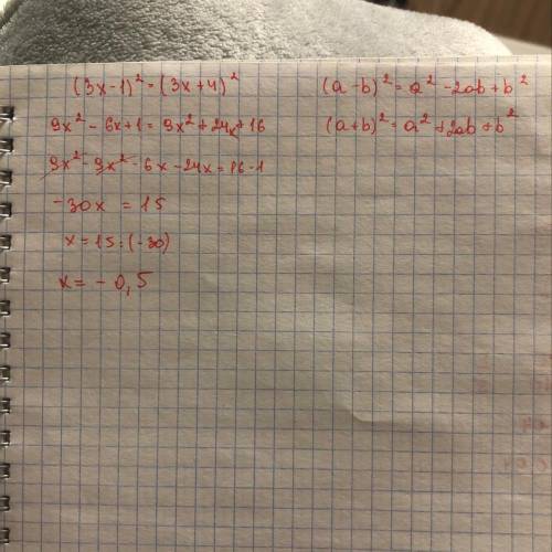Решите уравнение (3x - 1)² = (3x + 4)²