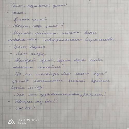 Зергерлік бұйымдар туралыДиалог «Құрметті», «Өтінемін», «Алғысым шексіз!», «Қандай әдемі!», «жақсы!»