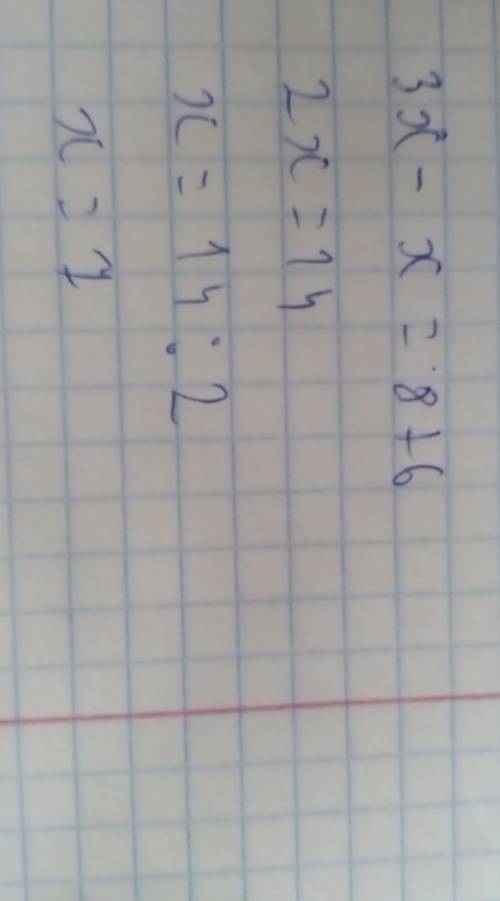 Является ли число 7 корнем уравнения 3х-6=х+8?​