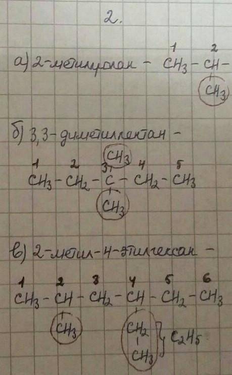 Назовите химические вещества:​