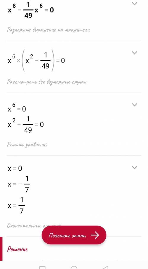 Кто может решить уравнение