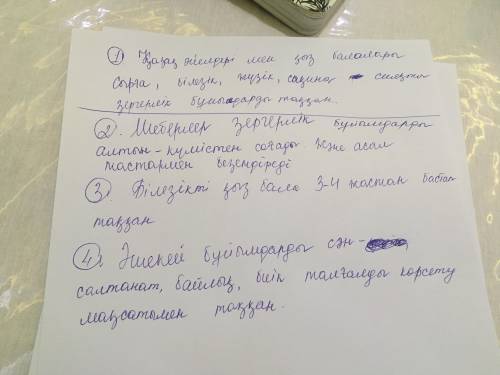 107 беттегі 5-тапсырма. Мәтінді пайдаланып, сұрақтарға жауап бересің 4 во
