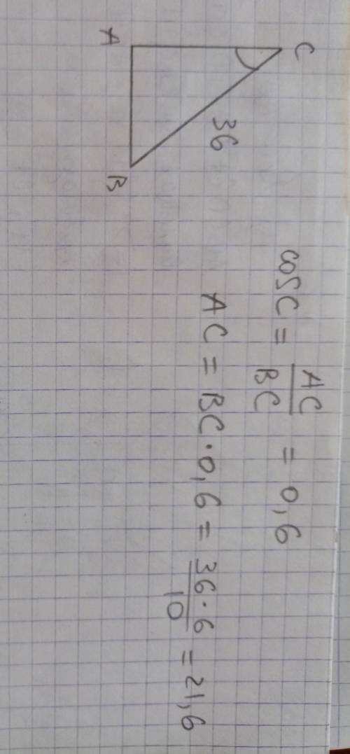 Известно, что в прямоугольном треугольнике ABC с прямым углом A гипотенуза BC=36, cosC=0,6. Определи