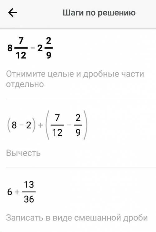 Вычислите это в виде смешанной дроби