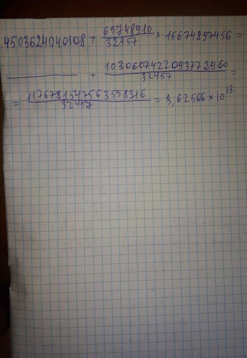 решить 1 пример.1234564*3647947+65748910/32457*15674897456