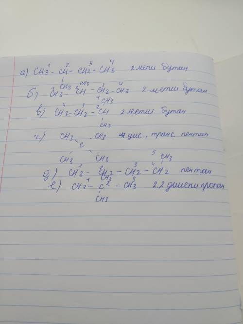 Назовите соединения (пронумеруйте углеродную цепочку):
