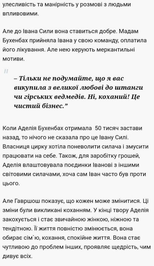 Про що мріяв доктор Брякус?