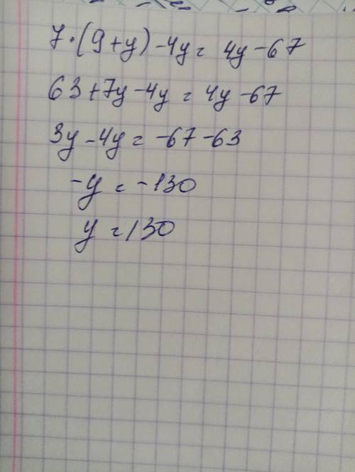 Здравствуйте решить пример! 7⋅(9+y)−4y=4y−67
