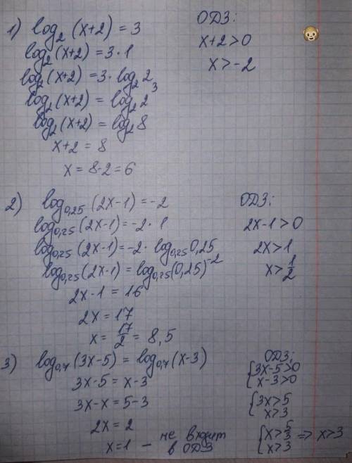 1.Решите уравнение log 2 (x+2)=3 2. Решите уравнение log 0,25(2x-1)=-2 3. Решите уравнение log 0,7(