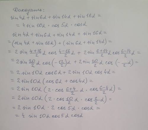 Всего одно тождество! Очень Если можете, то на бумаге, но вообще, как вам будет удобно!)Алгебра, 9 к