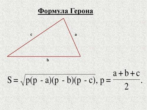 Найти сторону квадрата, площадь которого равна площади треугольника, со сторонами 12 см, 13 см, 14 с