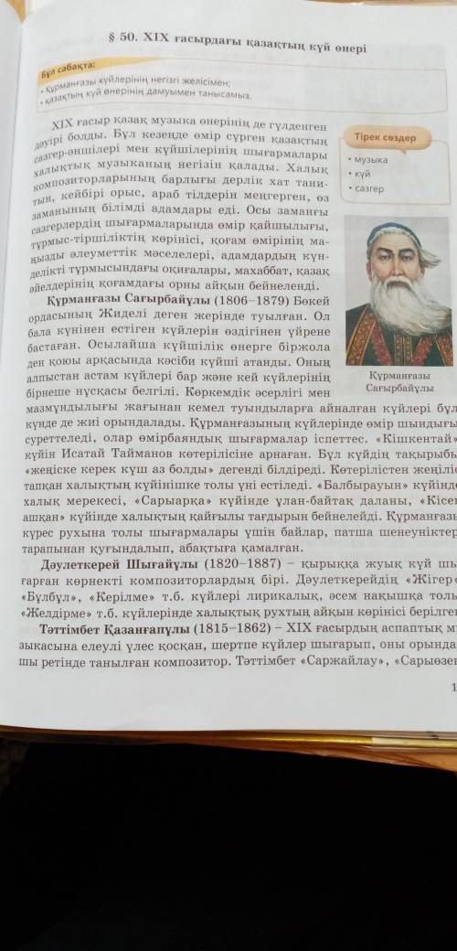 Казахстан тарихтын жауабы барма
