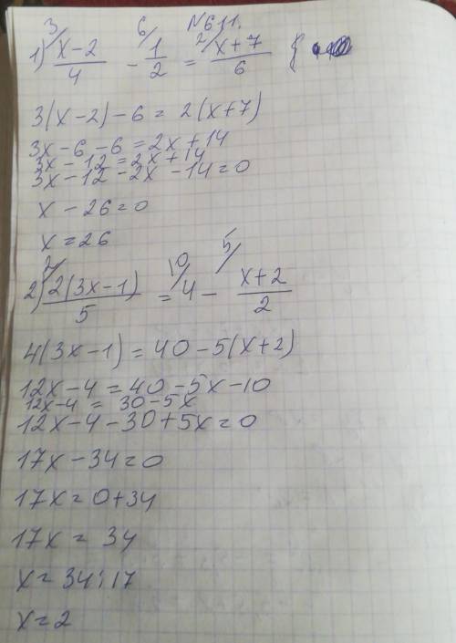только 611 номер нужно решить