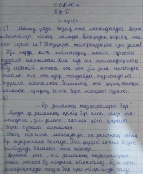 Ой толғау жазу әр заманның тазқаралары бар ​