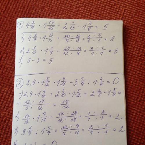 решить номер 1187. Номер 1 и 2