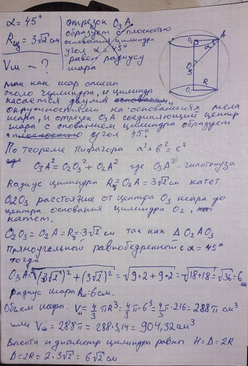 Около цилиндра описан шар. Отрезок, соединяющий центр этого шара с точкой окружности основания цилин