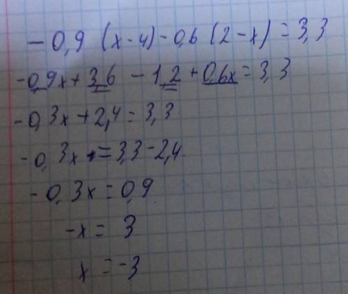 Как решить уравнение - 0,9(×-4)-0,6(2-×)=3,3