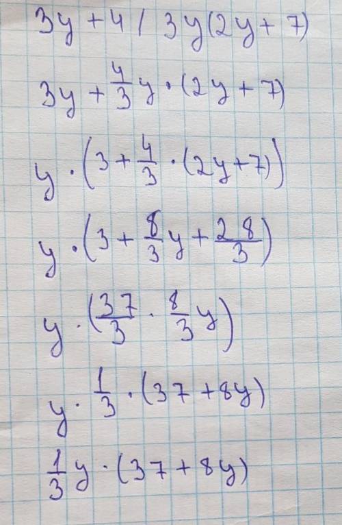 Когда дробь не имеет смысла?3y+4/3y(2y+7) ​