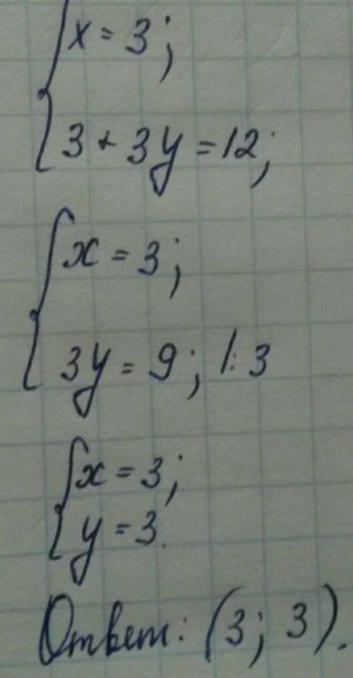 Решите систему уравнений х+3у=12 4х+2у= -18