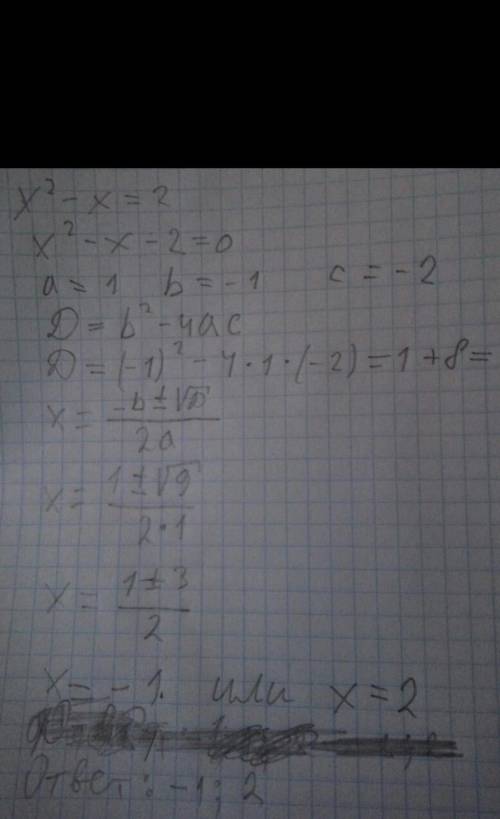 Посогите и поскорее! х^2+х/х^2​