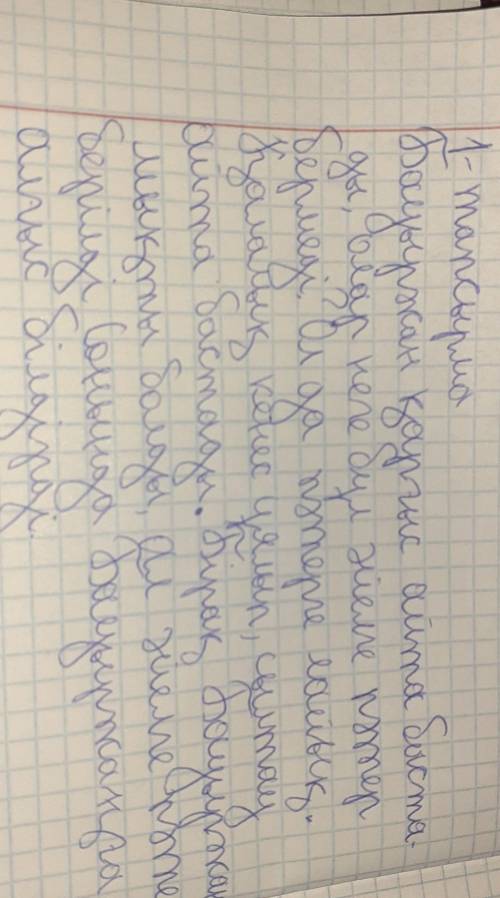 сор по казахскому 4: четверть 1сор 7 класс могу даже больше главное