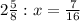 2 \frac{5}{8} : x = \frac{7}{16}