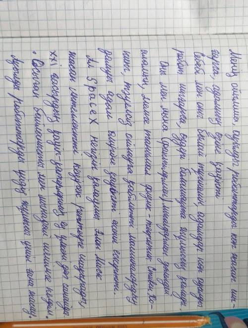 СОР КАЗАХСКИЙ ЯЗЫК!Мәтінді оқыныз Сіздің ойыңзша мәтін бойынша көтерілген мәселелердің қайсысы өзект