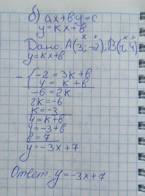 Точки А(3; -2), В(1; 4), С (-3; 4), D(-3; -2) — вершины прямоугольной трапеции с основаниями АD и BC