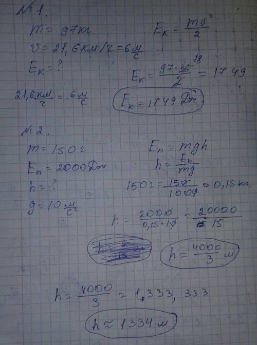 решить задачи по физике 7 класс.