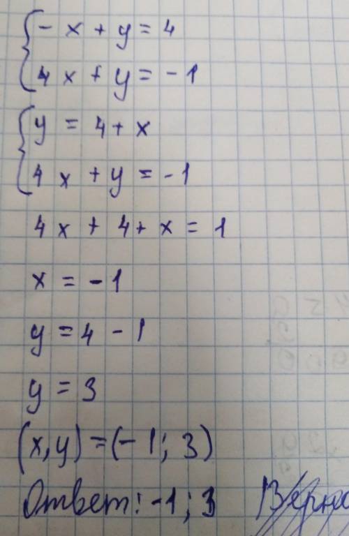 Решение систем уравнений методом сложения 7 КЛАСС РЕШИТЕ 2)