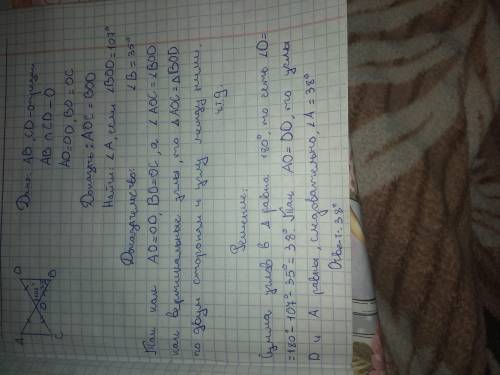 Опрезки AB и CD пересекаются в точке 0, AO-OD, B0=0C.а) Докажите, что АОС= BOD.б) Найлите угол А, ес